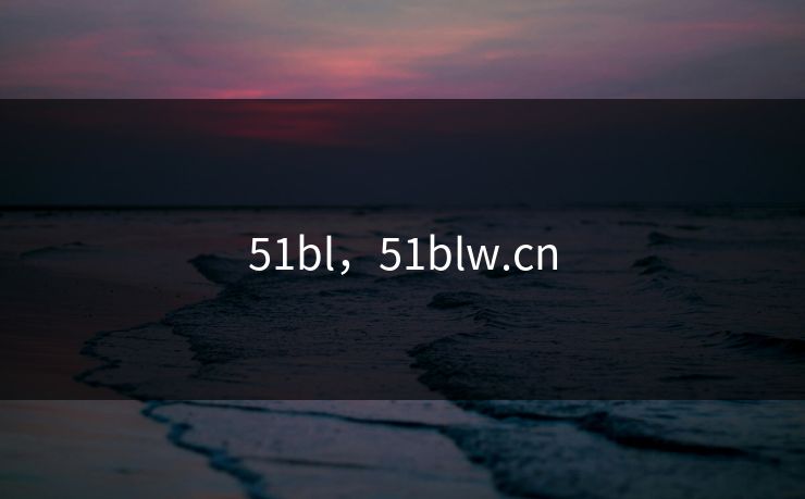 51bl,51blw.cn
